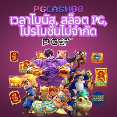 เว็บ สล็อต 88