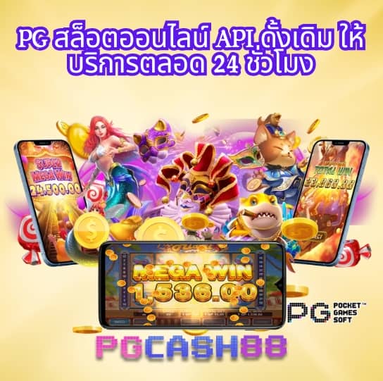 เว็บ สล็อต 88